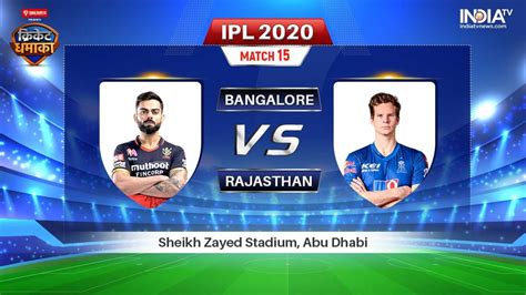 Rcb Vs Rr Ipl 2020 Watch Royal Challengers Bangalore Vs Rajasthan