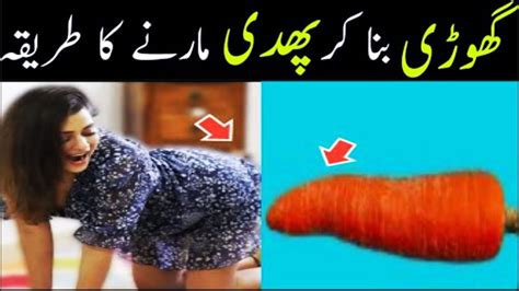 Ghori Bana Kar Phudi Marnay Ka Tariqa Baba Health Tips Youtube