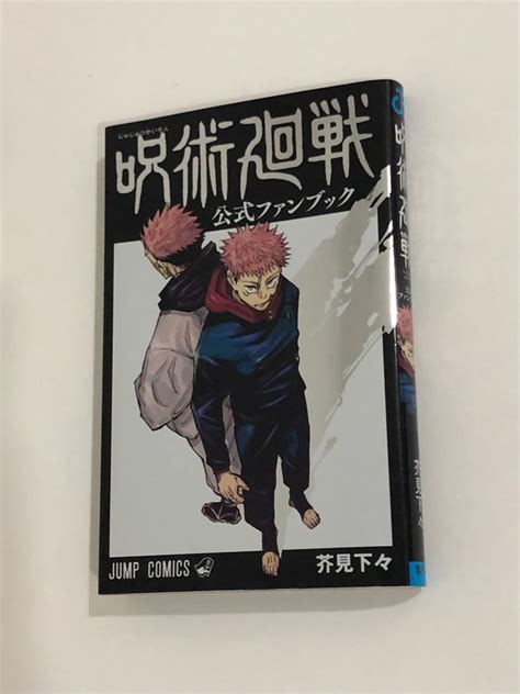 Jujutsu Kaisen Official Fanbook Hobbies And Toys Books And Magazines Comics And Manga On Carousell