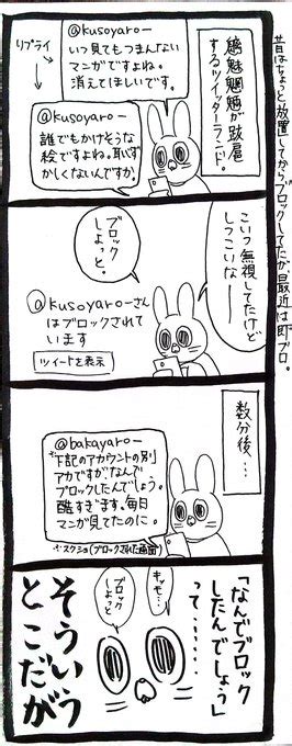 【うさぎ】そういうとこだよ うさぎのみみちゃん さんのマンガ ツイコミ 仮