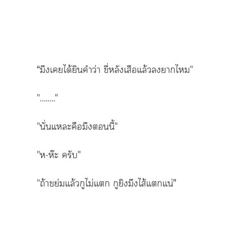 JellyB on Twitter RT p goodread คณพจะโหดไปไหนอะ