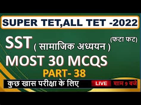 SST SUPER 30 MCQS PYQS TOP 30 QUESTIONS MPTET SUPER TET CTET