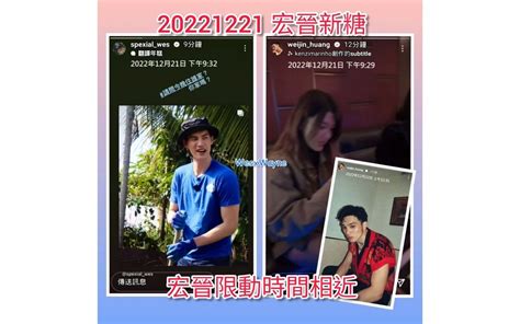 【罗宏正x黄伟晋】20221223 1221宏晋新糖 宏正伟晋同时发限时动态 宏 哔哩哔哩