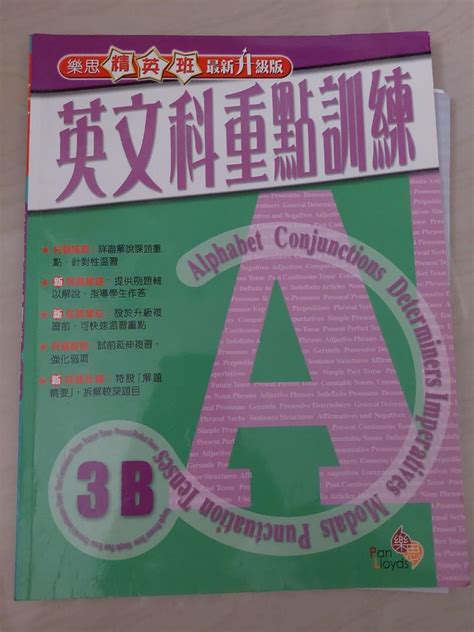 小三英文grammar文法練習 興趣及遊戲 書本 And 文具 書本及雜誌 補充練習 Carousell