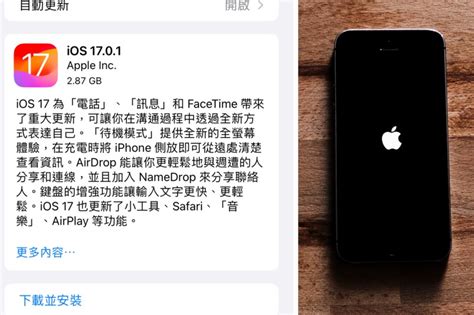 Ios系統超速更新！ios1701「修正安全漏洞」 網哀嚎：三全音還是沒回來！ 風傳媒