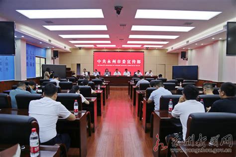 永州市“奋进新征程 建功新时代”系列新闻发布会第一场经济建设专场答记者问实录投资储备项目