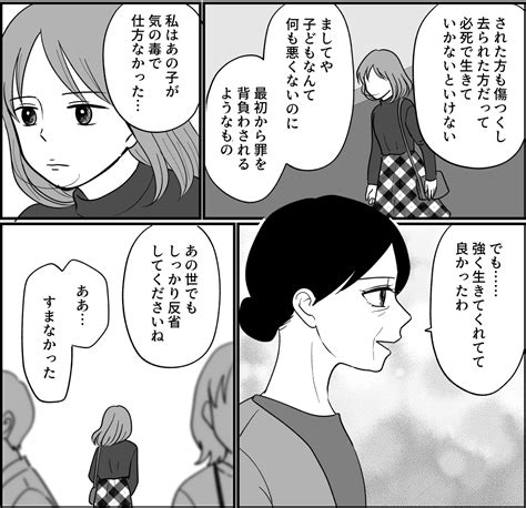 ＜不倫だった父と母＞「子どもに罪はない」養育費を払うと決めた父の妻の想いとは【第7話まんが】 ママスタセレクト Part 4