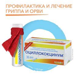 Оциллококцинум, гранулы гомеопатические, 1 г, 30 шт. купить по цене от ...