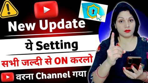 📢 Urgent Information ये Setting सभी Youtuber जल्दी से Turn On कर लो 😱