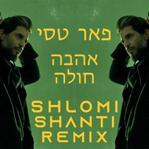 Stream Shlomi Shanti Remix פאר טסי אהבה חולה By Shlomi Shanti שלומי