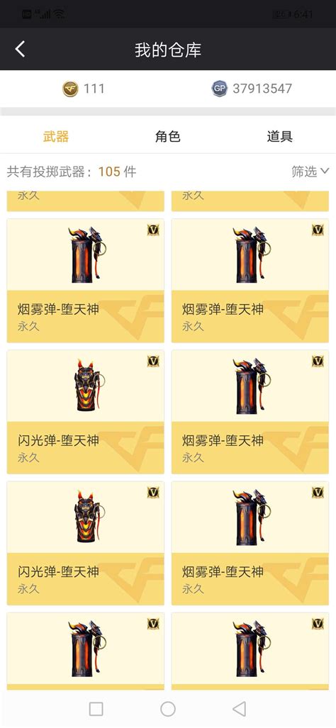 64v全装堕天神套幻神8王者5炫金8皮肤全光效玩偶龙血炼狱aa12金色小号巴雷特水下小人可娱乐可排位 穿跃火线 网通区 山西一区 Gg租号