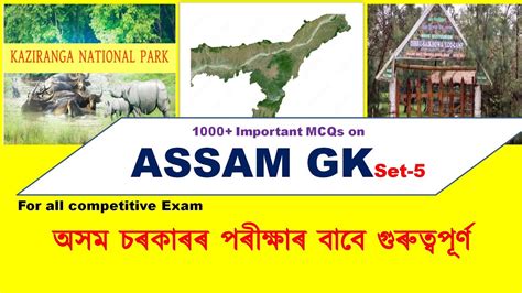 Assam Direct Recruitment 2024most Important Assam Gk Mcqs Set 5 Youtube