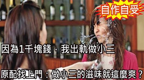 老婆出軌做老總小三，被潑硫酸住院後我提離婚，一條信息，叫她沒臉見人丟了命 Youtube