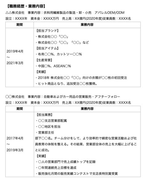 【見本付】職務経歴書の書き方と5つのコツ！初めての転職でも簡単に作成できる