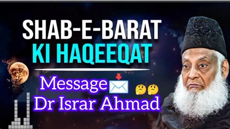 Shab E Barat Ki Haqeeqat Message By Dr Israr Ahmad YouTube