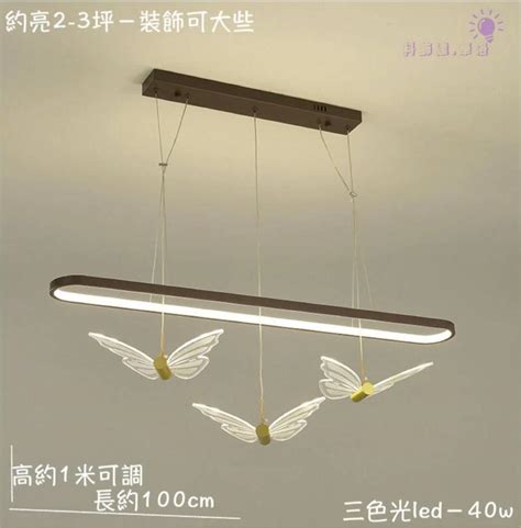 科華洛燈飾批發 2~3坪適用~類天使長型吊燈100cm餐廳愛用d3144a 100