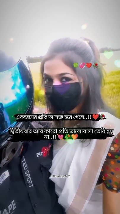 ডেকেছি কতবার তোকে মন পাড়াতে 🥀 ️shorts Youtubeshorts Romantic