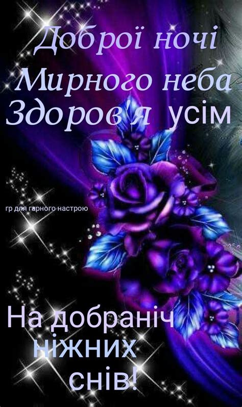 Pin by ÐÐ¸ÑÐ°Ð¹Ð»Ð¾ ÐÐµÐ³ÐµÐ±Ð° on добраніч | Lockscreen screenshot ...