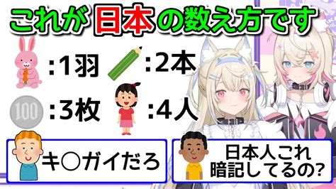 日本語で海外ニキを絶望させるフワモコ【ホロライブ切り抜き フワワアビスガード モココアビスガード】 Youtube