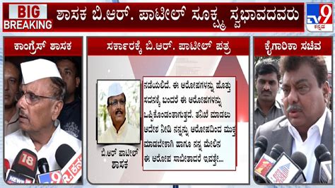 Mb Patil Reacts Over Br Patil S Letter To Siddaramaiah On Krishna Byre