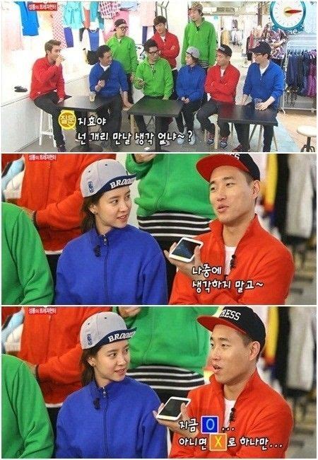 [Spoiler] The 'Monday Couple' Song Ji Hyo and Gary have a chance of ...