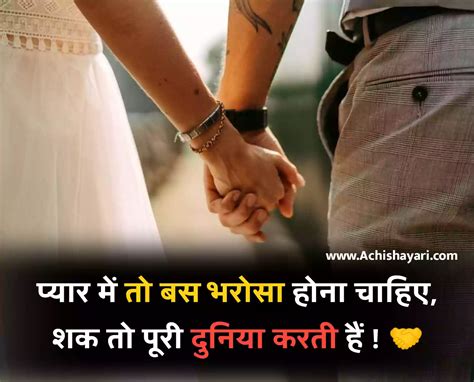 Best Bharosa Shayari In Hindi Quotesgyan