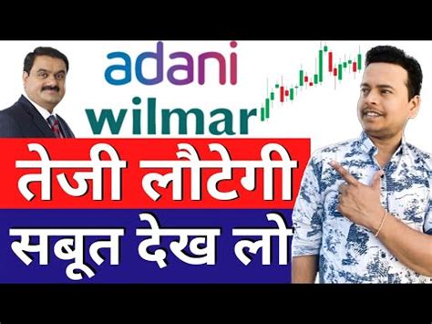 Adani Wilmar Share Latest News Adani Wilmar Aaj Kyu Gir Raha Hai Why