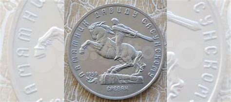 Юбилейные 5 рублевые монеты СССР купить в Туле | Хобби и отдых | Авито