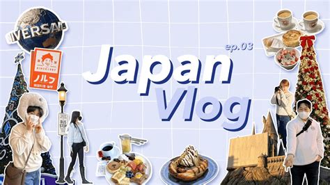 Japan Vlog 4박 5일 일본 가족여행 브이로그 EP 03 오사카 유니버설스튜디오 오사카메리어트호텔