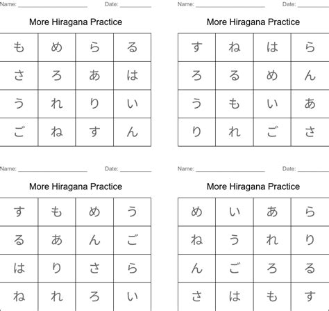 More Hiragana Practice Bingo Cards Wordmint