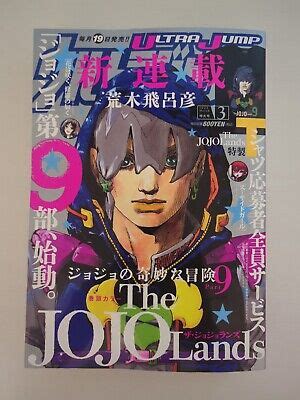 Ultra Jump Mar Japanese Magazine Manga The Jojo Lands Hirohiko