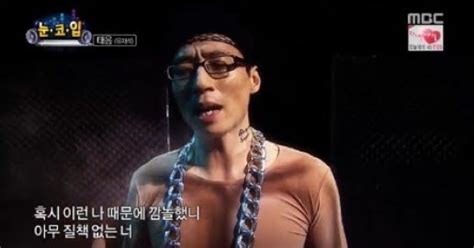 무한도전 유재석 400회 특집서 태양 눈 코 입 패러디 방송사고 사과