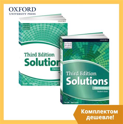Solution Учебник купить на OZON по низкой цене