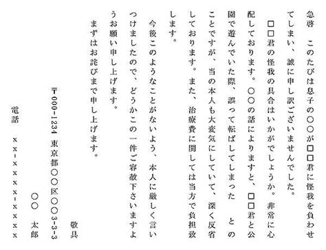 お詫び状の書き方を例文テンプレート付きで解説！｜書式の例文｜書き方コラム｜bizocean（ビズオーシャン）ジャーナル