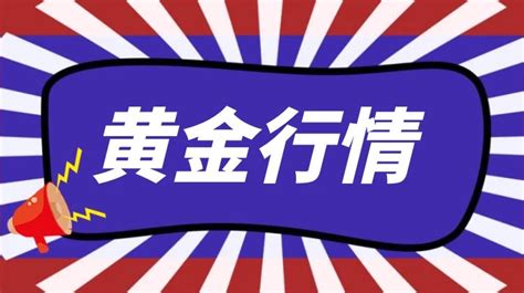 金荣中国4月22日黄金行情分析：黄金保持高位震荡，继续高抛低吸 哔哩哔哩