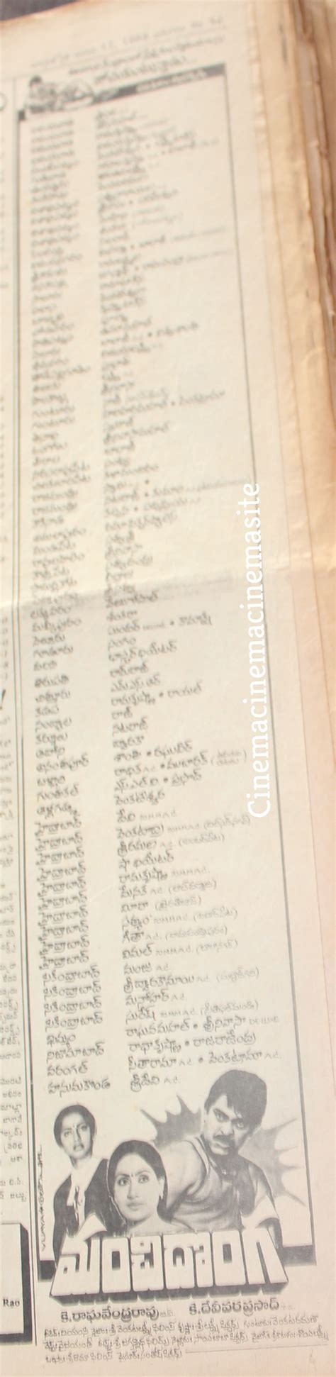 manchi donga theatres list cinemacinemacinema