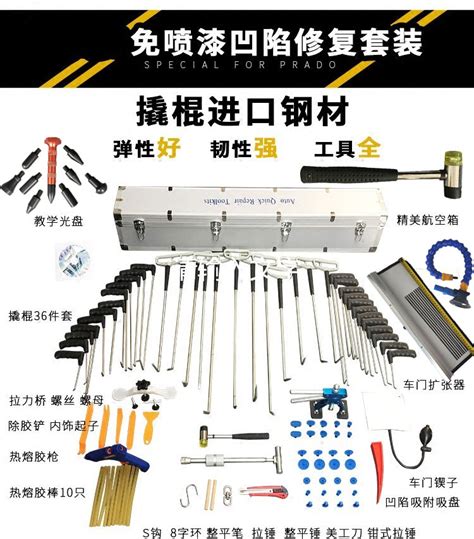 汽车凹陷修复工具专业拉排撬棍冰雹凹凸坑免喷漆钣金无痕修复神器虎窝淘