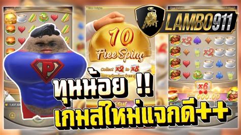 สลอต pg dinner delight pg สลอตแตกงาย แนะนำเกมใหม PG กำลงแตก