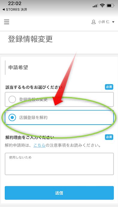 Stores決済の解約に違約金はある？解約の手順は？退会をくわしく解説 お店のキャッシュレス決済端末の情報サイト