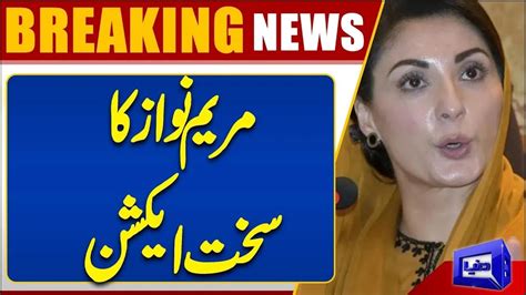 Breaking News Must Watch Maryam Nawaz S Big Action Dunya