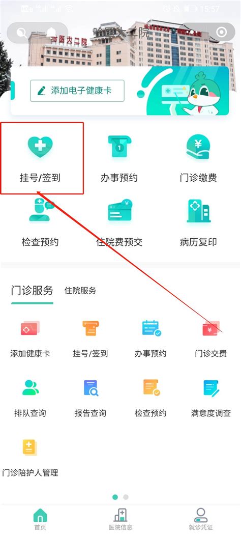 哈尔滨医大二院预约挂号怎么挂 本地宝