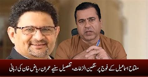 Miftah Ismail S Serious Allegations Against Pakistan Army Details By