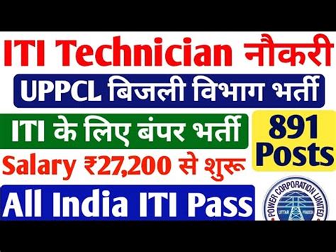 Iti Technician Uppcl Technician Recruitment