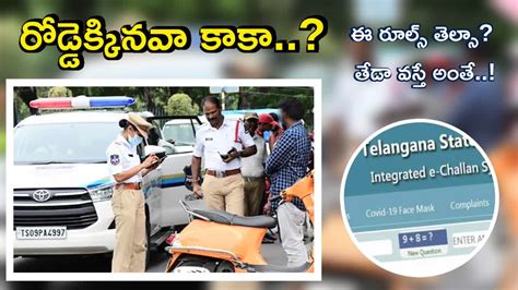 Traffic Violations Challan Fines Rates In Telangana రోడ్డెక్కారా