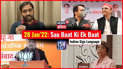 Jan Sau Baat Ki Ek Baat Ish News News India Kishore