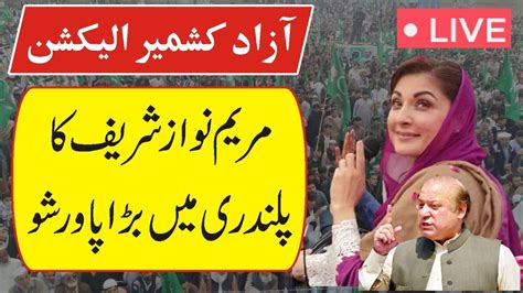 Live Maryam Nawaz Speech From Palandri Azad Kashmir 15 July 2021