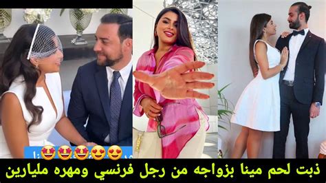 حفلة زواج البلوكر العراقية مينا الشيخلي من رجل فرنسي ومهره مليارين