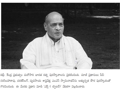 Bharat Ratna మాజీ ప్రధాని పీవీ నరసింహారావుకు భారత రత్న Politics And