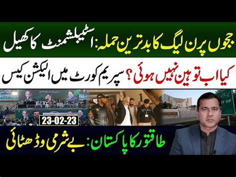 Supreme Court Suo Moto Elections Maryam Nawaz Statement Imran