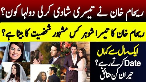 Imran Khans Ex Wife Reham Khan Got Married For Third Time Reham Khan